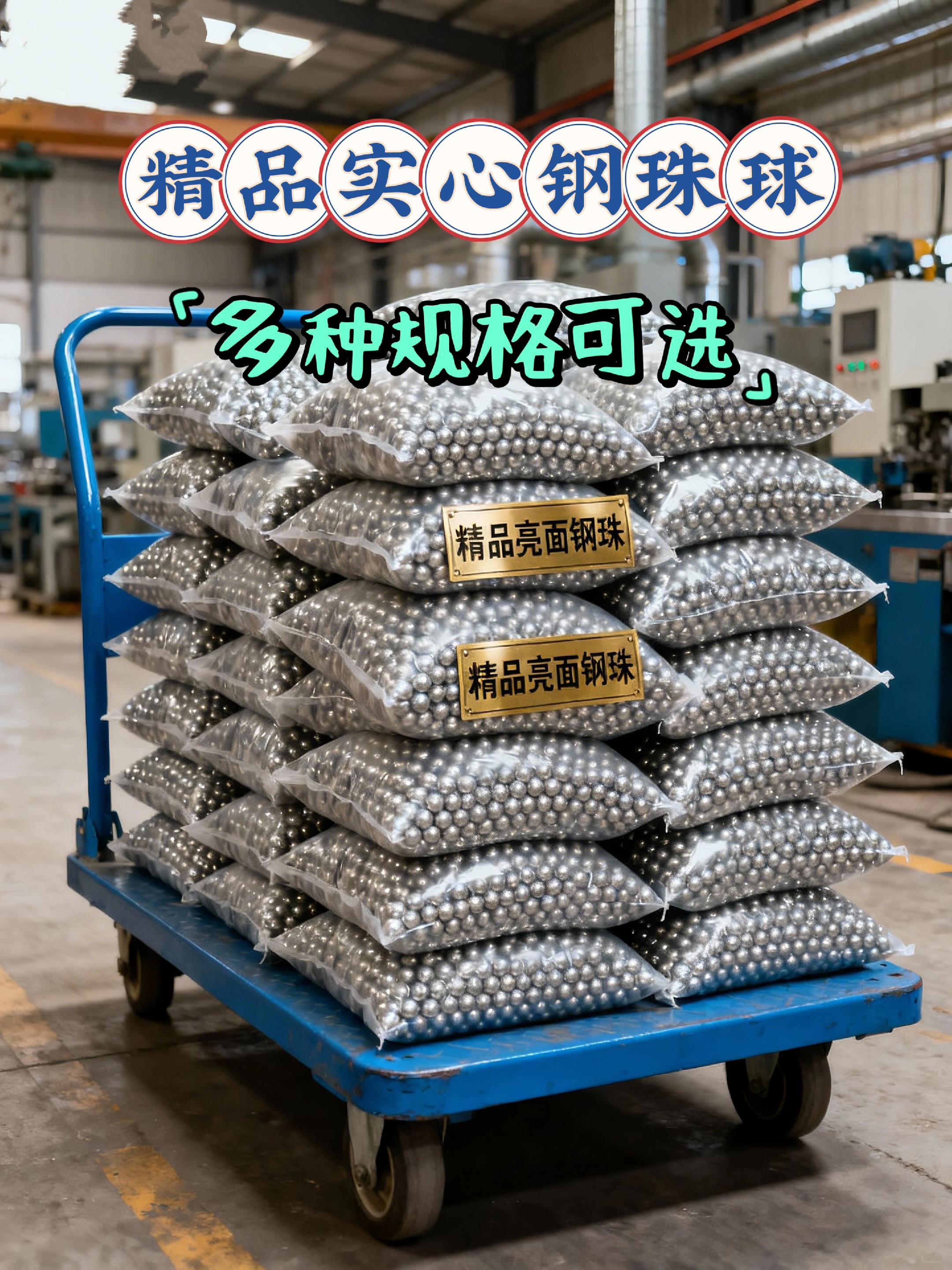户外打弓爱好者看过来!8.5mm、9mm实心钢珠工厂现货直发,圆润饱满, 硬度高、耐磨损,精准度拉满!还有8mm钢珠专用配件一站式配齐,从皮筋组到瞄具应有尽有,适配多种小型复合弹弓。每一款产品均为实拍,品质清晰可见,拒绝“照骗”!现在下单还享受包邮福利,无需担心运输成本,省心又划算! 无论你是日常练习还是户外使用,都能满足你的多样需求,库存有限,手慢无,速戳链接选购!#弹珠 #小型复合弹弓 #上热门🔥 #打弓户外用品 #钢珠 @抖音创作小助手 @抖加🔥上热门🔥dou+🔥热点宝