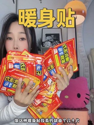 一片两毛多  咋用都不心疼了#强烈推荐 #暖身贴 #暖身贴发热贴 #种草