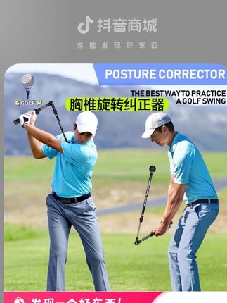 手臂与胸椎就是一致性,这就是正确的胸椎旋转挥杆。 手臂与胸椎不协调不一致,上杆手臂伸不直总是重复错误动作,不知道如何有效纠正? #胸椎旋转练习器#挥杆练习器#家用挥杆练习器#高尔夫家用练习器#高尔夫挥杆教学