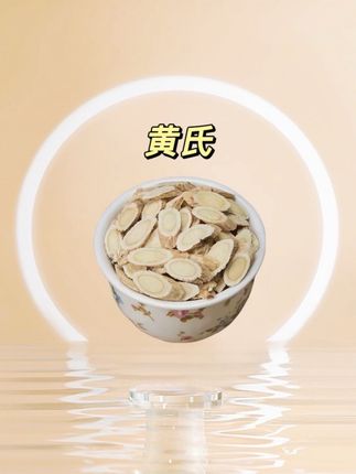 黄氏泡水喝,煲汤都可以,#快来一起尝个鲜 #口感非常好 #营养美味