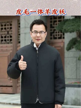天气冷了有一件就够了!皮毛一体羊皮袄,加厚保暖羊毛内胆#羊皮棉袄#皮祆#皮毛一体#面料柔软舒适 #穿出高级感