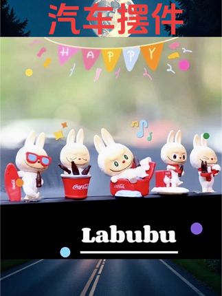 Labubu拉布布汽车显示屏摆件特斯拉中控台装饰趴趴仔车载内饰用品#汽车摆件#车载装饰#好物推荐