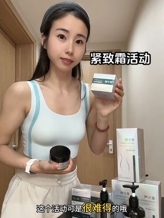 麦尔颜紧致霜活动终于上啦,需要的姐妹可以囤起来咯#麦尔颜 #麦尔颜紧致霜 #紧致霜推荐 #紧致霜