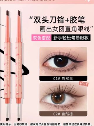 一镜到底改变眼型,胶笔拯救手抖手残党,防水防汗防晕染#美妆#化妆技巧 #vlog百亿流量扶持