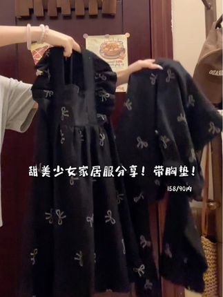 甜美花边少女睡衣~好好看#睡衣家居服 #秋季穿搭 #少女家居服 #可外穿睡衣
