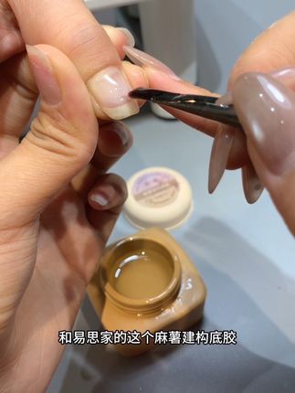 禾一斯麻薯建构底胶,已经用空好几罐了,可以当底胶使用,也可以做薄软甲的建构,照灯没有固化热,好流平。#美甲#禾一斯麻薯建构底胶 #建构胶#平价好物