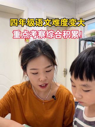 #四年级 上册语文难度变大,这本#博物课堂 高效拓展课本同步的课外知识。#小学语文 #课外阅读 #大语文时代