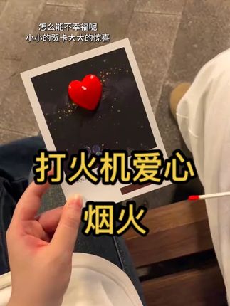 “原来小小的贺卡也可以藏着大大的惊喜啊啊啊”#表白 #520礼物 #贺卡 #浪漫