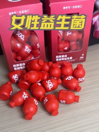 高品质胶原蛋白蔓越莓益生菌,女生要好好爱自己#益生菌 #蔓越莓