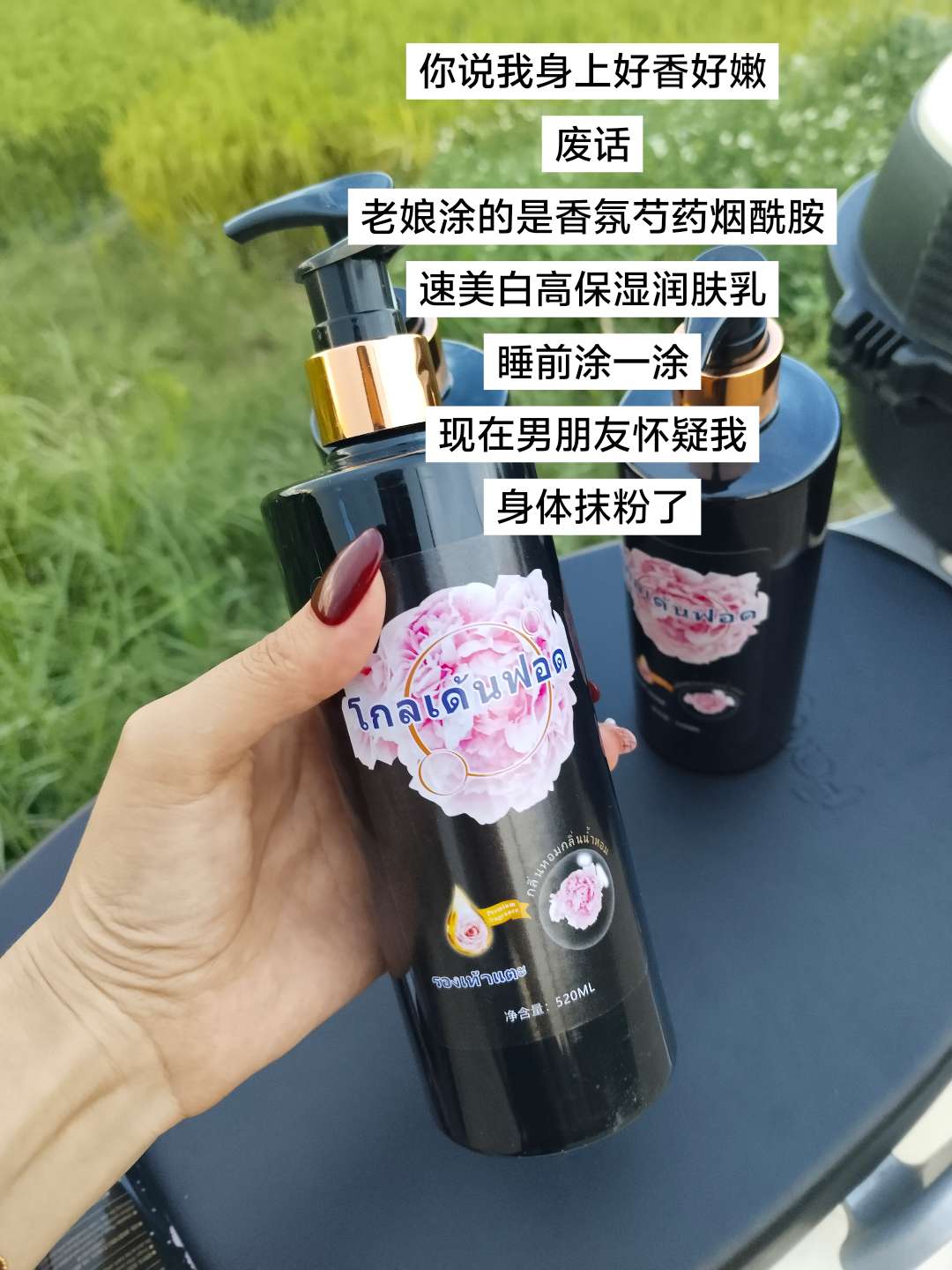 它的权威我后知后觉!!直接香出二里地!彻底腌入味了!#超便宜超划算 #种草#身体乳 #伪体香#秋冬必备