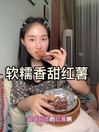 #软糯香甜 #新鲜出炉 #粗粮 特别好吃的红薯!