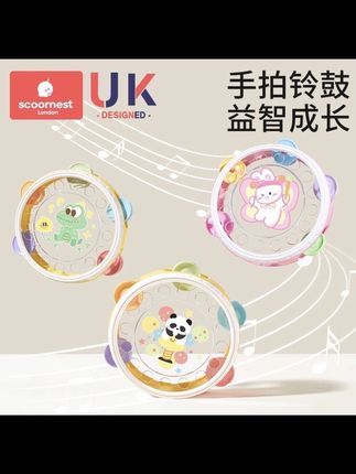 #手拍鼓 ##摇铃#宝宝玩具 #哄娃神器