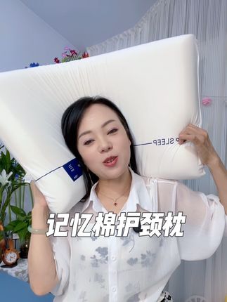 爱熬夜的人,玩手机的人,颈椎不舒服,赶快下手试试这款#记忆棉深睡枕,超舒服,睡得更香,关键是#好枕头#记忆棉护颈枕,#枕头#家纺床上用品