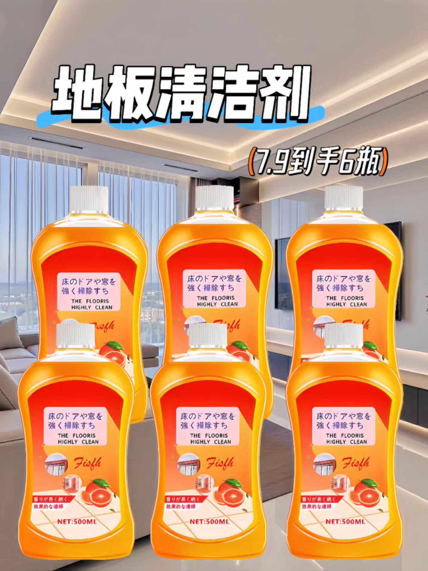 谁懂啊 地板清洁剂也太好用了吧 以前一直用清水拖地 拖几遍都有水印 半天不干 偶然间入手了这款清洁剂 简直就是懒人福音啊🤩 清洁力很强 拖完地上还有股淡淡的橙子香 超好闻 😍速干效果好 第三代的升级配方 安全无毒更安心😌 宝宝在家不穿鞋也可以在地上踩了#好物推荐🔥 #每日分享