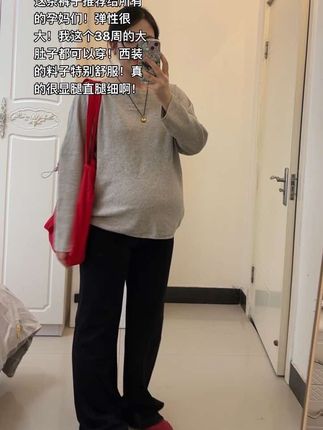 太好看了集美们 弹性大不勒肚子#孕妇穿搭日常 #怀孕衣服 #孕妇穿搭 #时尚孕妇装 #孕妈穿搭