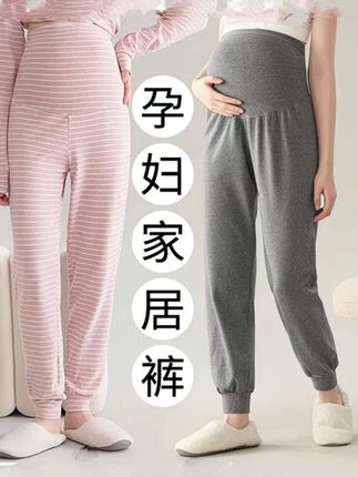 #孕妇春秋款打底裤 #多色可选 #孕妇秋裤 #孕期哺乳期穿搭 #舒适又保暖