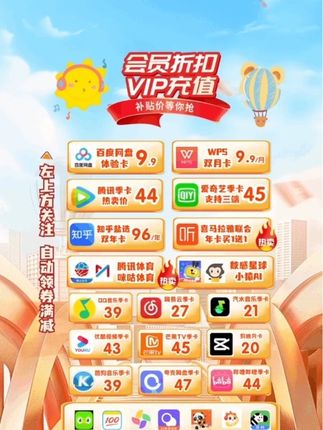 腾讯视频会员充值优惠活动~腾讯周卡月卡季卡年卡充值优惠直播间#腾讯视频会员 #腾讯会员 #腾讯月卡 #腾讯VIP #腾讯视频会员哪里开通便宜