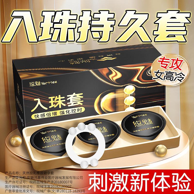 入珠剐蹭😍😍带珠才好玩🍄😘😘。#好物推荐🔥 #强烈推荐 #情侣 #夫妻#情侣必备