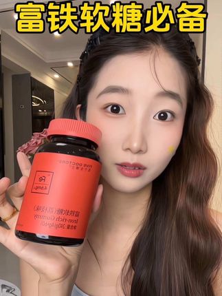 再也不想吃猪肝吃菠菜了🥹#富铁软糖 #五个女博士 #铁 #好物推荐🔥
