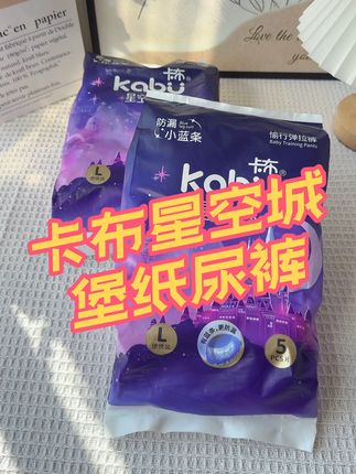 #卡布 #卡布纸尿裤 #卡布拉拉裤 #dou小助手推广 #vlog十亿流量扶持计划، 拥有小蓝条防侧漏设计 宝宝怎么翻滚都不怕