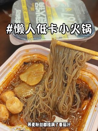 低卡又健康,大半夜吃上一碗真的很满足!还没有负担 #这个真的太好吃了 #妈呀太香了