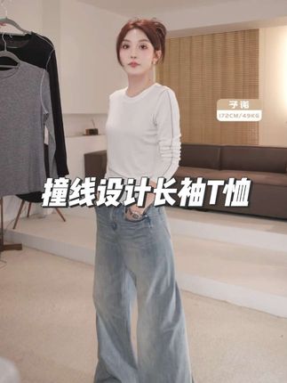 「编织」"莱赛尔+绵羊毛"撞线设计长袖T恤#简约穿搭 #强烈推荐 #百搭显瘦 #百搭上衣 #百搭t恤