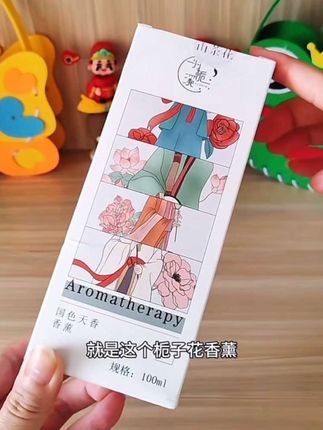 这个香薰真不错,不仅好闻,摆在那里都好好看#好物推荐分享 #颜值高#日常分享