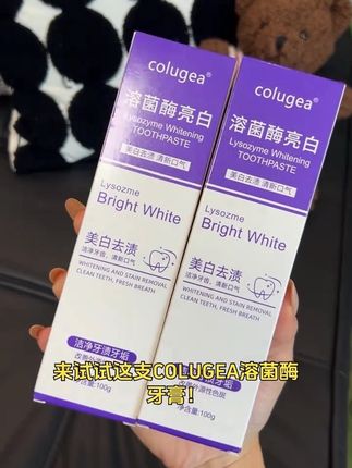 官方正品溶菌酶亮白牙膏,紫色魅力助你清新口气洁牙亮白#紫色牙膏 #清洁力强 #去渍效果好 #炫白洁牙