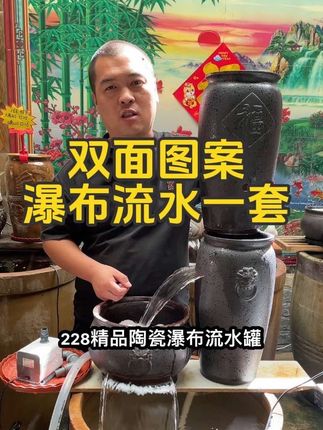 精品双面图案陶瓷瀑布流水罐#流水摆件 #水缸养鱼 #瀑布流水罐 #庭院水缸造景方法