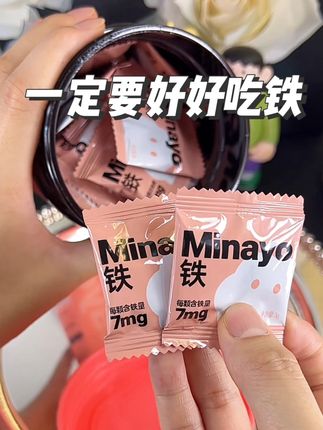 谁懂啊!铁元素选对了男朋友甩都甩不掉#铁元素 #姨妈期 #富铁软糖 #美那有高阶元气铁