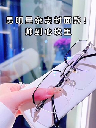 #好物推荐🔥 #源头工厂 #专业验光配镜 #今日分享 #爱了爱了