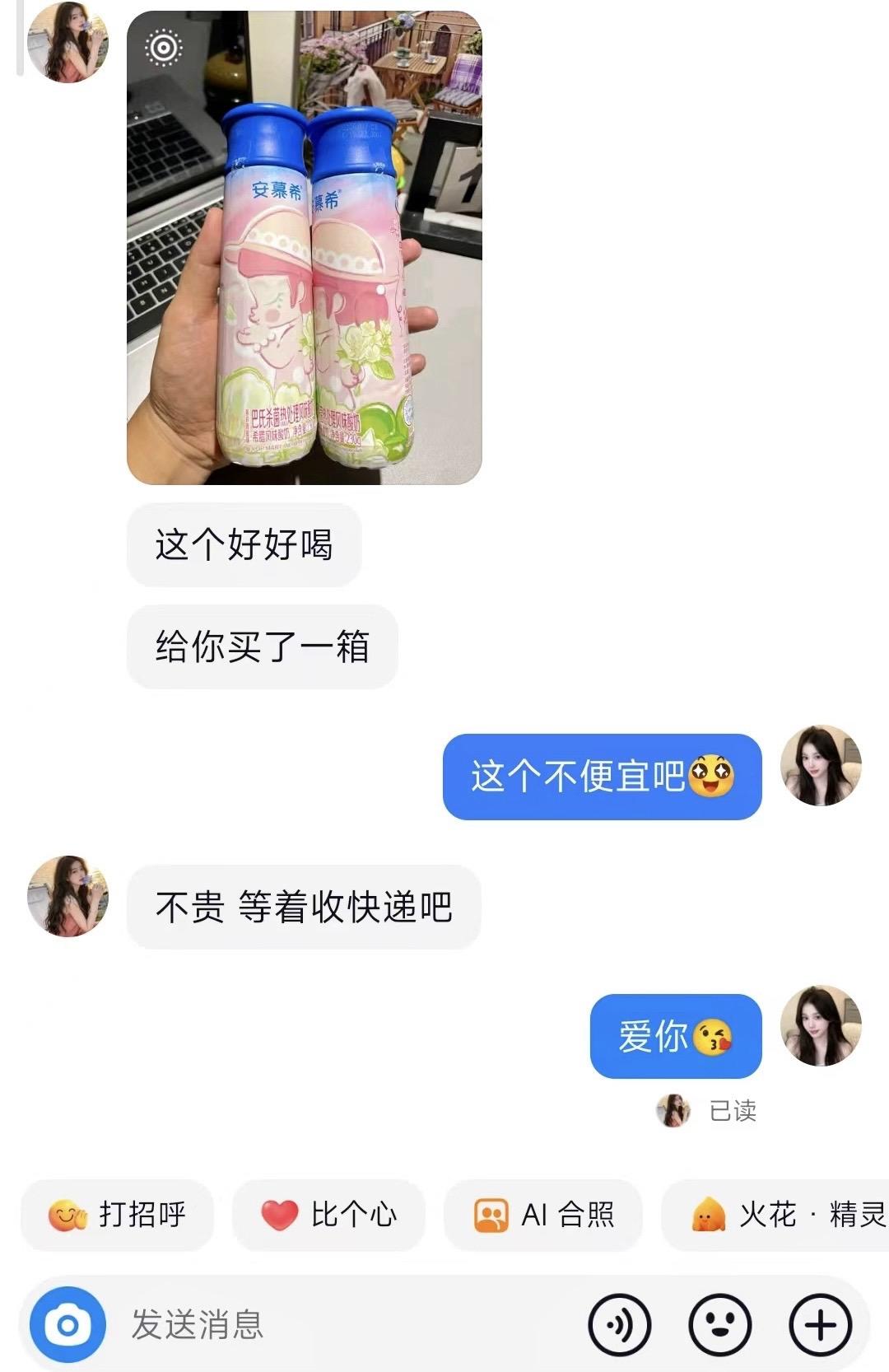 平凡的一天收到了好朋友送的安慕希泡泡玛特联名酸奶!#惊喜跟礼物都是来自爱你的人 #安慕希泡泡玛特联名#安慕希酸奶