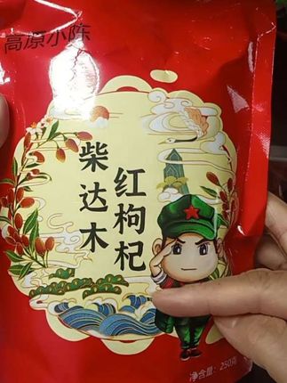 无硫无添加!柴达木头茬枸杞承包全家餐桌! 认准柴达木核心产区,这里生态洁净无污染,头茬果肉厚籽少,营养积累更足。全程自然晾晒,拒绝硫磺和亚钠,掰开果肉能看到细密纹路,嚼着甘甜不发涩。清晨泡水配早餐,炖汤时加一把提鲜,还能泡成果酒慢慢喝,独立包装囤着超方便。#枸杞#红枸杞#泡酒好材料 #抖音美食推荐官 #抖音助农 @抖音创作小助手 @抖加🔥上热门🔥dou+🔥热点宝 @抖加上热门