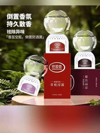 【晴天大白】倒立香薰空气清新剂室内厕所卫生间除异味除臭倒置香氛#晴天大白 #倒置香氛 #香氛 #除异味 #清新剂