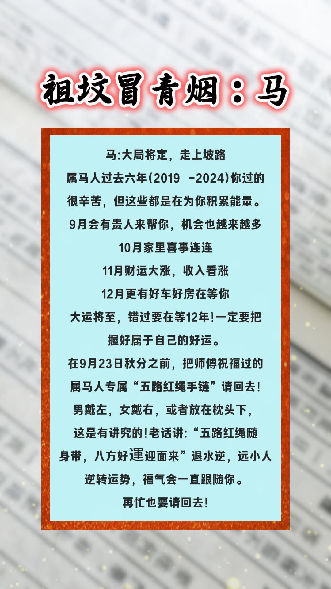 #1990年的马 #1978年的马 #1966年的马