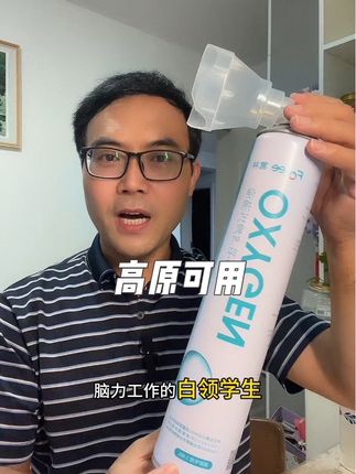 加厚铝罐没有异味,高原可用放心入#医用氧气瓶 #便携式氧气瓶 #家用氧气瓶 #氧气瓶 #在抖音入手的好东西