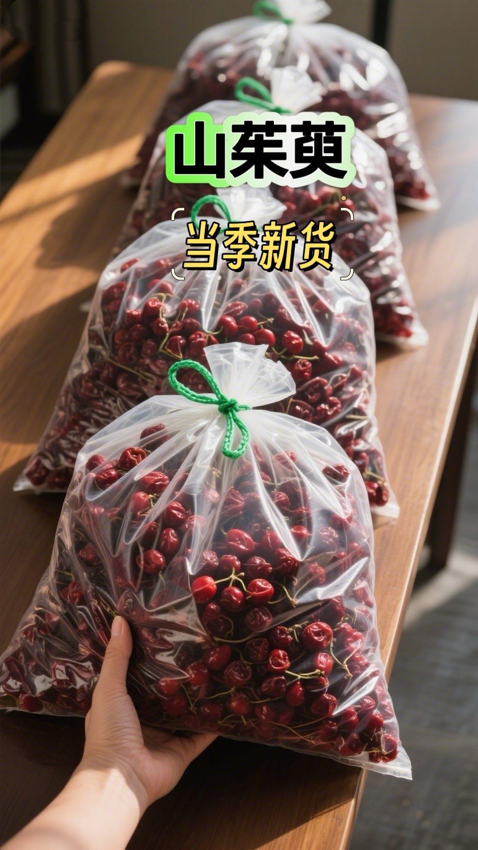 这个就是大名鼎鼎的#山萸肉,别看它小小的一颗,却有着大大的能量,它的价值特别高,都是采自深山当季新货,人工精挑细选,严格的质量把控,干净无杂无坏,品质上乘,有需要的就赶紧入手吧!#山茱萸 #山茱萸的功效与作用 #养身小知识 #养生就是养健康