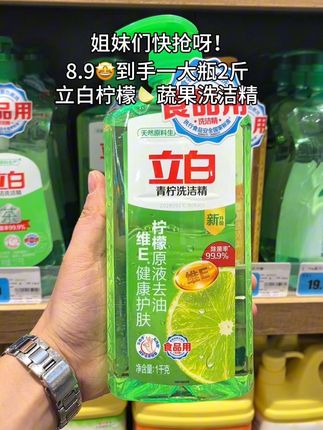 #立白洗洁精 的大羊毛快薅,8.9到手一大桶足足2斤!#立白 #洗洁精 #果蔬洗洁精 #强烈推荐