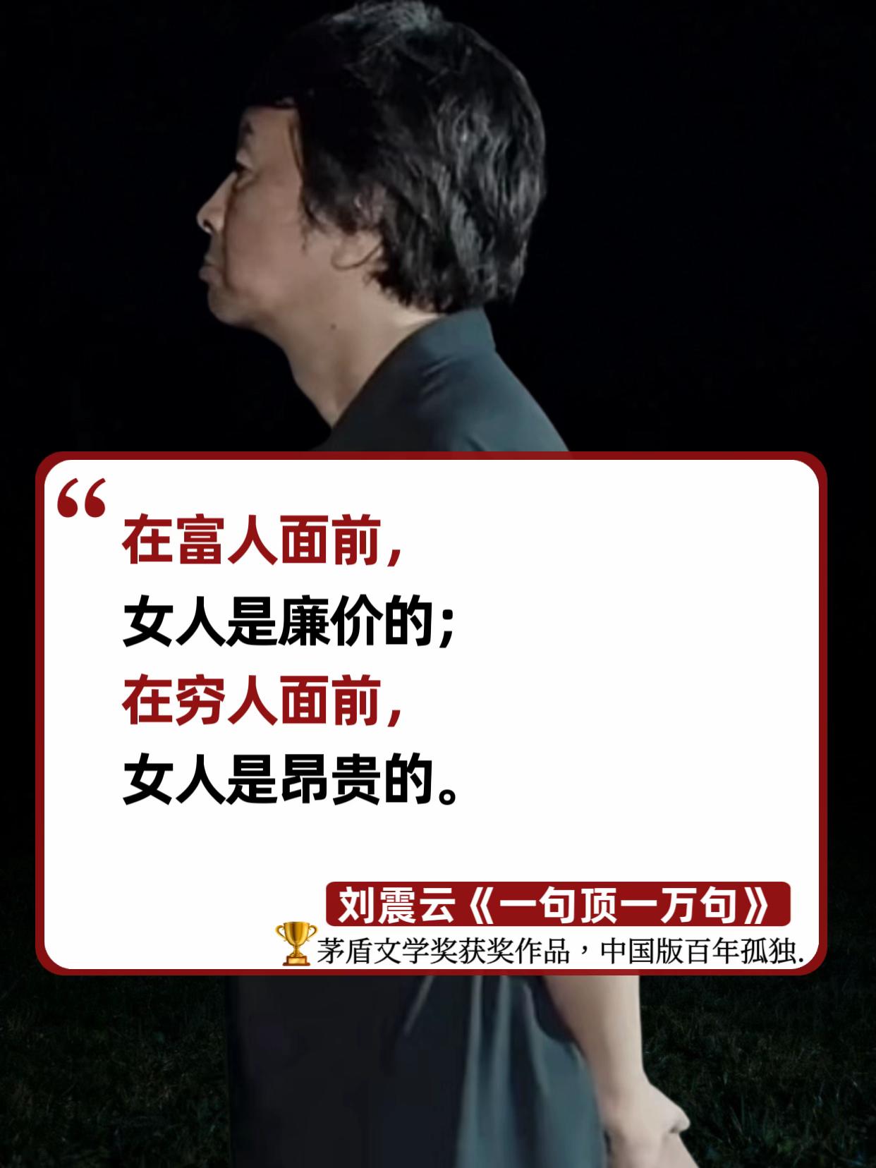 读懂刘震云,就读懂了人生!《一句顶一万句》是著名作家刘震云的封神之作,茅盾文学奖获奖作品,该作品被译成了二十多种语言! #好书分享
