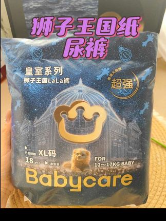 姐妹们快来薅羊毛!#babycare家的皇室纸尿裤,真的太好用了,它是弱酸亲肤面层,不会红屁屁,而且很轻薄,透气性也很好,夏天穿也不会闷热,赶紧给你家宝宝安排上吧!#纸尿裤#宝妈分享