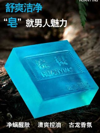 🍃香水黄金皂🌱“皂”就男人魅力🌸保湿精油皂手工洁面皂除螨沐浴皂留香嫩肤皂#创作灵感 #香水皂#古龙香水皂 #好用不贵 #超好用 #好东西一起分享 @DOU+上热门 @DOU+小助手 @抖加🔥上热门🔥dou+🔥热点宝
