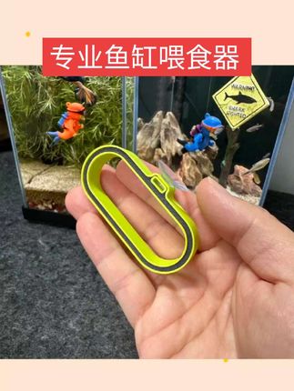 #好物 鱼缸喂食器水族箱鱼食饲料喂食圈漂浮式孔雀鱼小型鱼投食鱼粮神器#好物#好物分享#好物#好物畅买不打烊