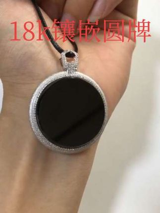客订圆牌,不是一般的好看啊