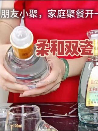 我们打工人也能轻松驾驭的一款口粮酒#全德柔和双瓷柔雅金#网红酒水#浓香型白酒 #纯粮酿造 #好喝不贵