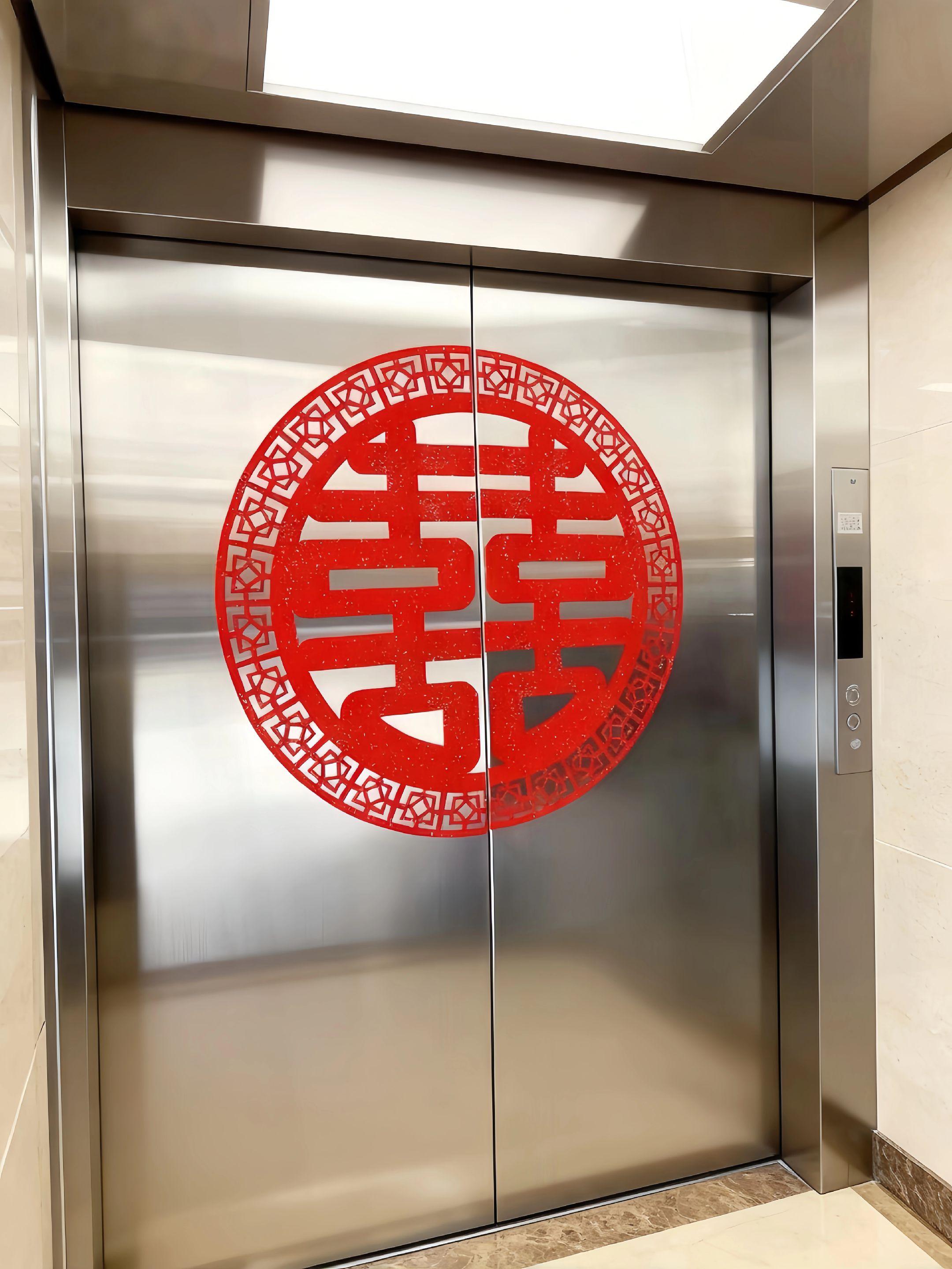 #电梯门喜字贴#宾客至上 #结婚 #囍 #见证爱情最美的样子