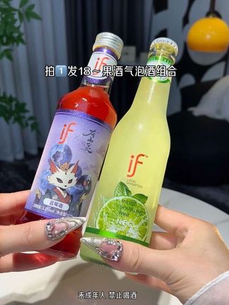 女生聚会必备的微醺快乐水来啦~拍1️⃣发18,多口味组合,有气泡酒和果酒还有拉罐气泡酒,太适合闺蜜聚会微醺啦#微醺快乐水 #if果酒#if果酒有山灵#好喝到心花怒放 #好喝不贵经济实惠