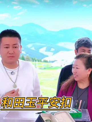 和田玉平安扣,晴水料,嘎嘎漂亮#罗凤魁#老把头和老解 #和田玉
