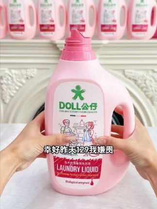 DOLL公仔牌高奢香氛洗衣液家用护理香氛柔顺洁净留香洗衣套装#公仔牌 #香氛洗衣液 #家用护理香氛 #留香洗衣液 #洗衣液推荐