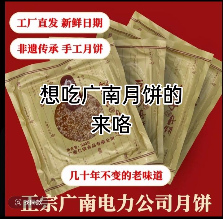 广南月牙婆月饼来咯,小时候味道,在外也可以吃得到家乡的味道了。