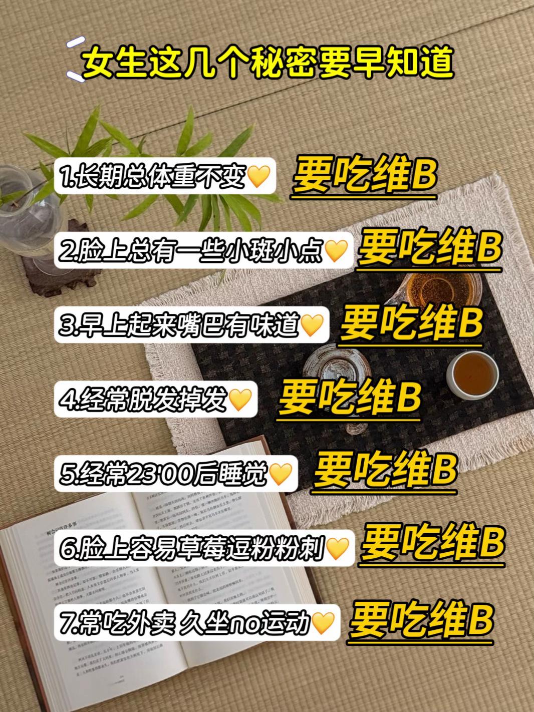 #干货分享#女生必看#变美小技巧#让人悄悄变美的习惯#仙女必备